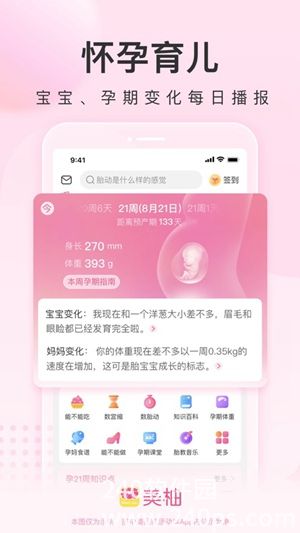 美柚最新版本下载