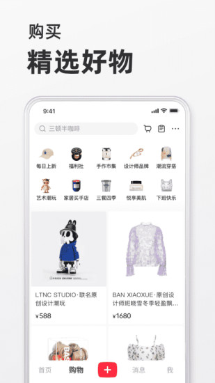 小红书下载手机版