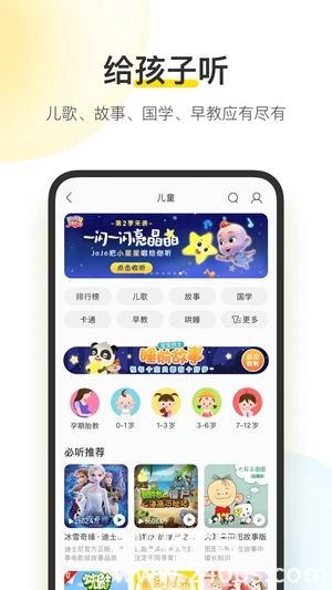 酷我音乐官方免费下载安装