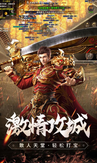 原始传奇下载免费
