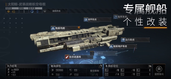 无尽的拉格朗日下载免费