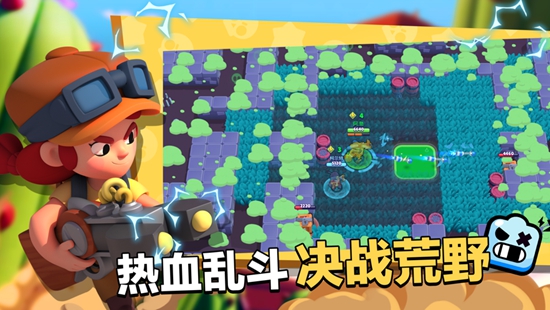 荒野乱斗下载正版