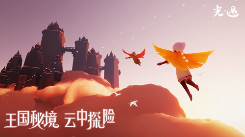 光遇网易官方正版下载