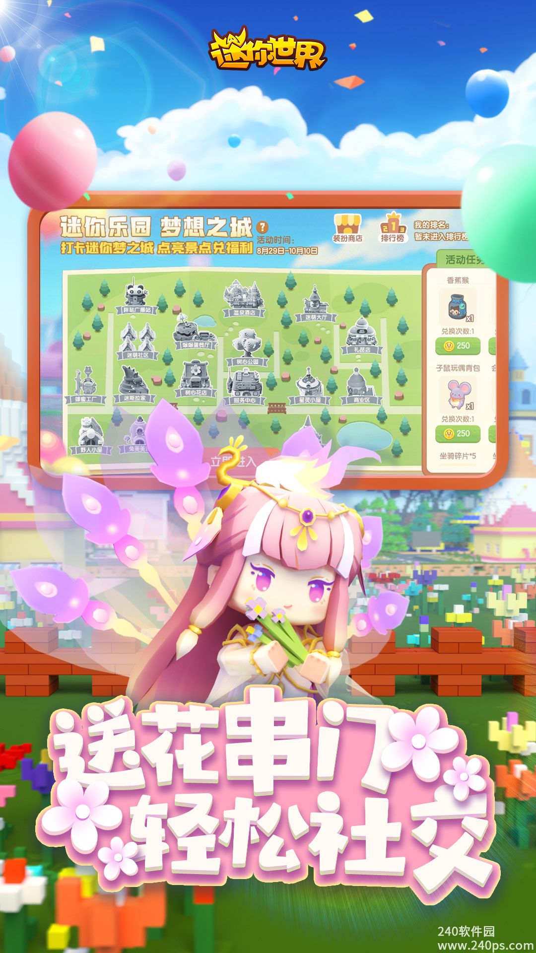 迷你世界最新正版下载