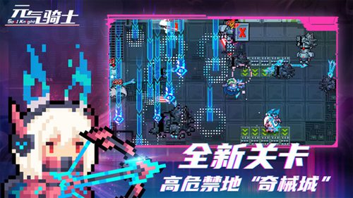 元气骑士下载安装最新版