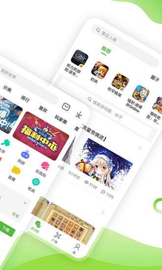 4399游戏盒下载正版app