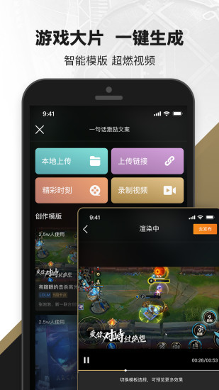 掌上英雄联盟app官方下载