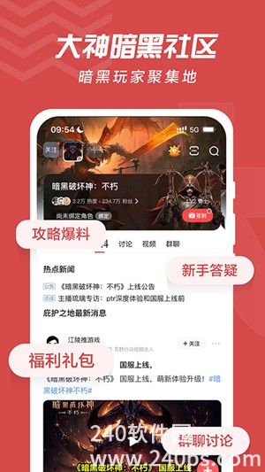 网易大神下载安装