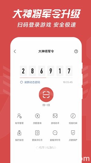 网易大神下载安装