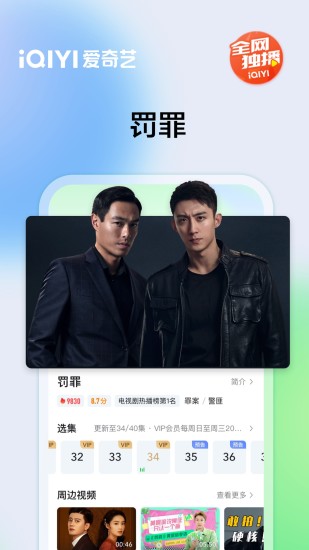 爱奇艺下载2022最新版本