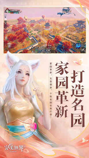 完美世界手游下载