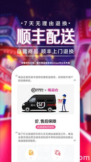 唯品会下载2022安卓最新版