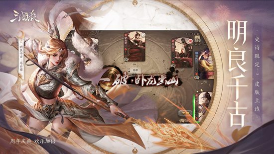 三国杀手游下载