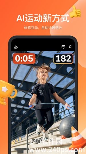 天天跳绳app最新版