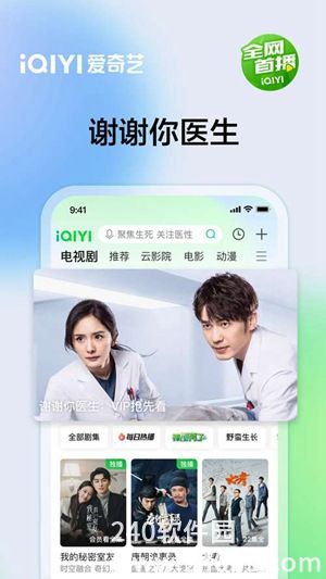 爱奇艺下载2022安装最新版