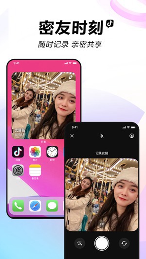 抖音手机app官方免费下载