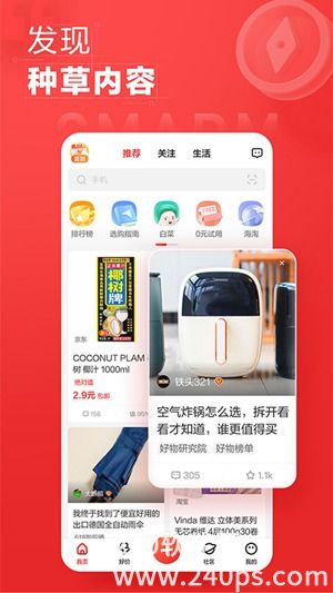什么值得买下载2022安卓最新版