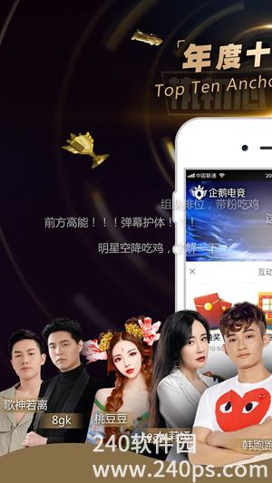 企鹅电竞直播平台官方下载手机版最新