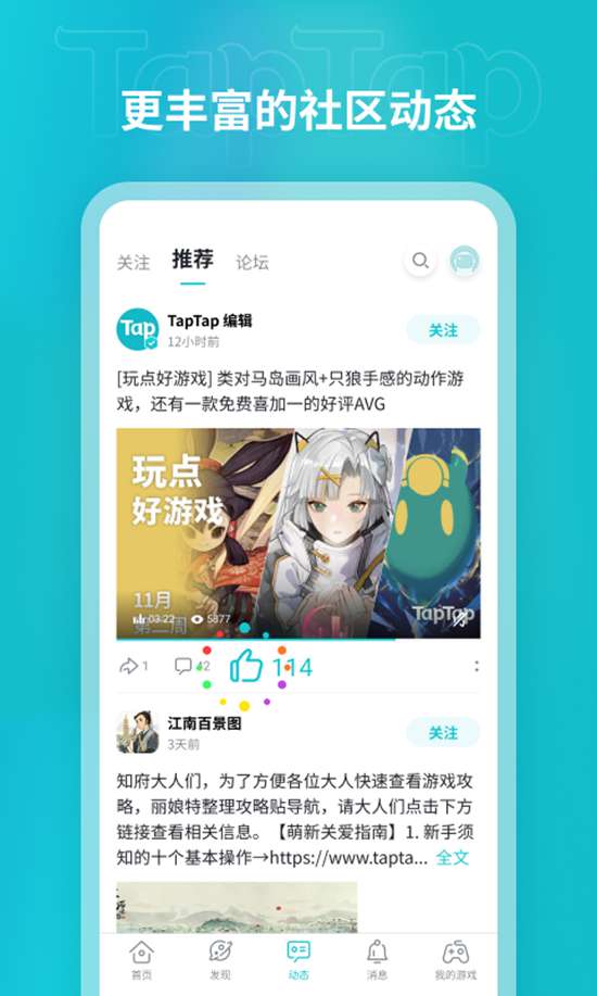 taptap下载安装免费下载