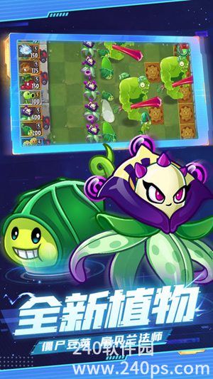植物大战僵尸2下载安装正版2022