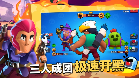 荒野乱斗下载最新版