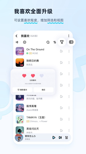 酷狗下载安装