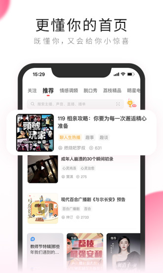荔枝app下载安装官方免费下载