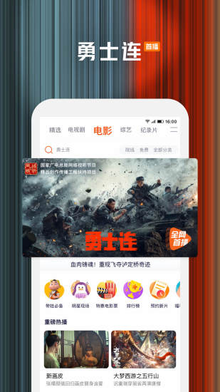 腾讯视频下载安装app