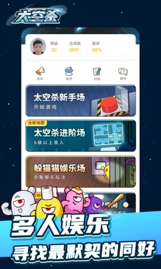 太空杀各种版本下载