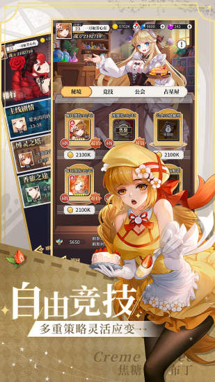 美食大乱斗官方下载