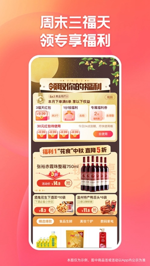 淘特app下载安装官方最新版