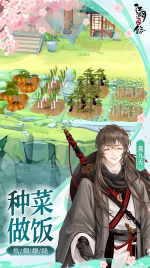 江湖悠悠手游官方下载