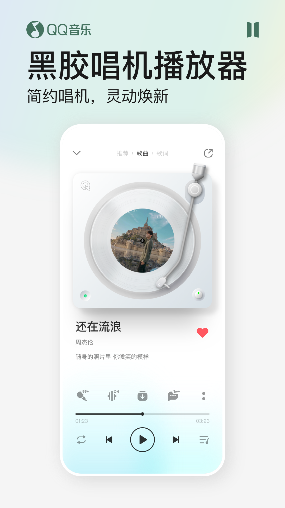 QQ音乐官方正版下载2022