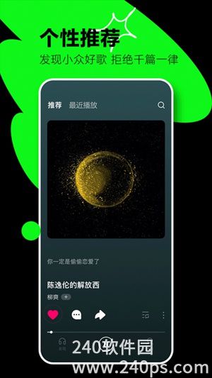 汽水音乐app下载最新版