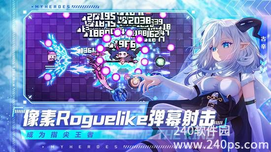 我的勇者下载2022安卓最新版