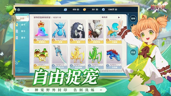 魔力宝贝旅人下载2022