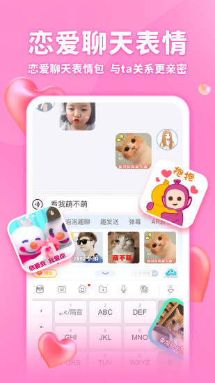 章鱼输入法2022最新版下载