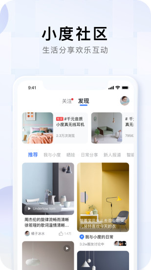 安卓小度app下载安装