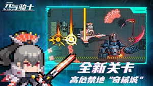 元气骑士下载最新版本2022