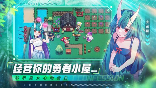 我的勇者下载最新版安装