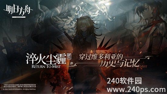 明日方舟手游下载安卓最新版