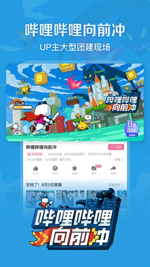 哔哩哔哩下载2022安卓最新版