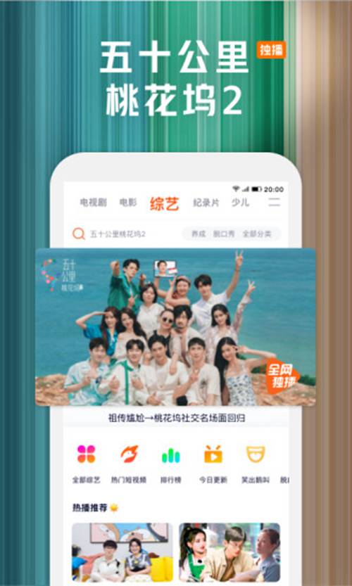 腾讯视频下载安装2022最新版本