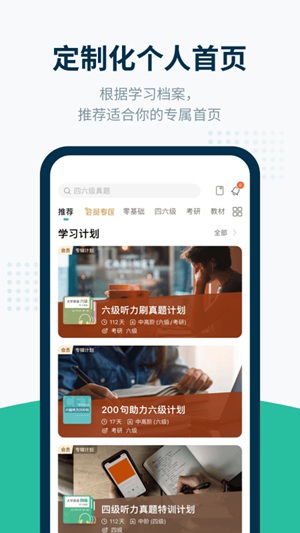 扇贝听力官方下载