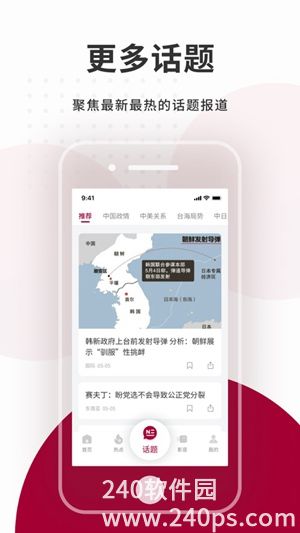 新加坡联合早报安卓app下载
