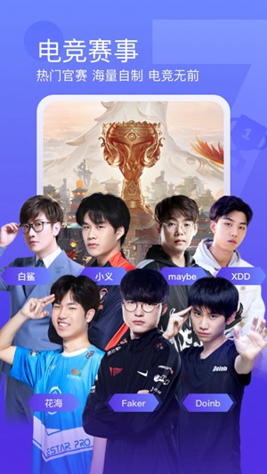 斗鱼直播下载官方app最新版