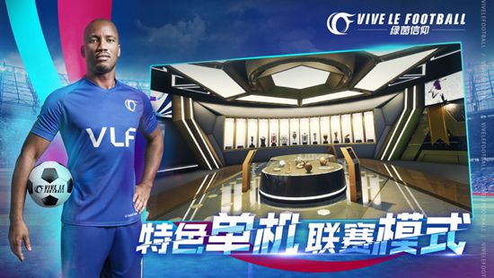 绿茵信仰手游官方版下载