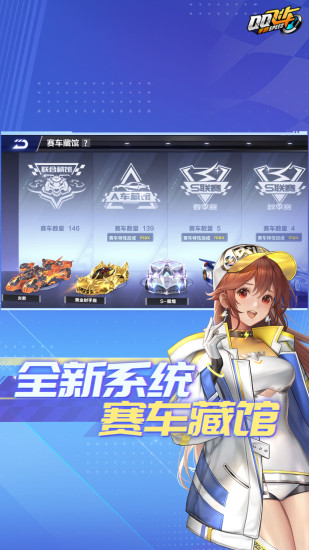 qq飞车正式版免费下载