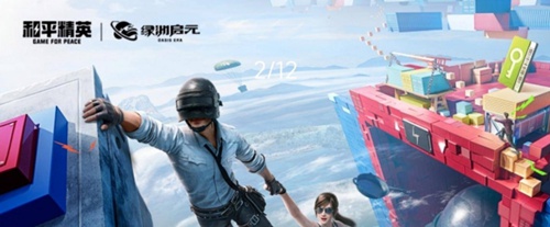 和平精英友尽大冒险怎么玩 和平精英友尽大冒险攻略