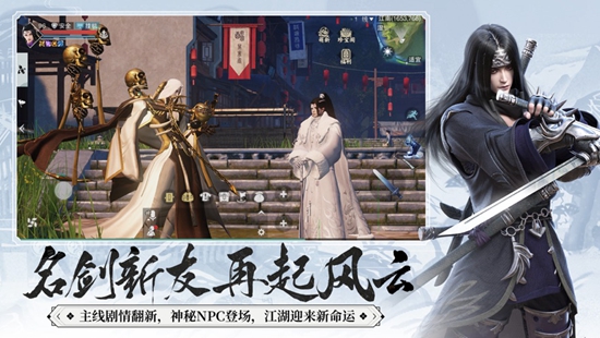 一梦江湖网易版官方下载